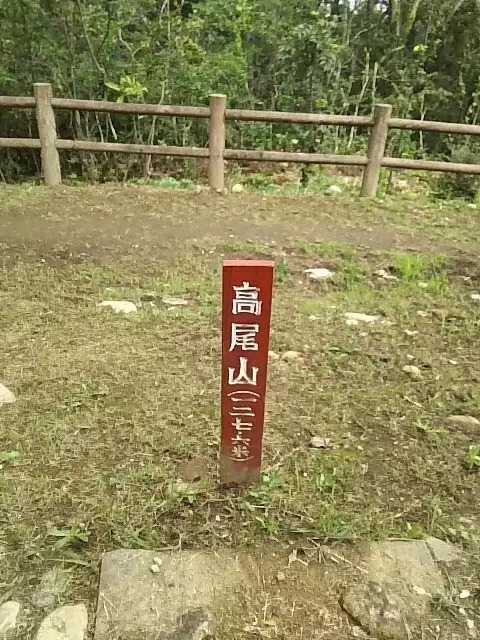 高尾山（大分県大分市）の写真