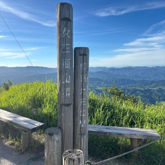 女三瓶山　957m