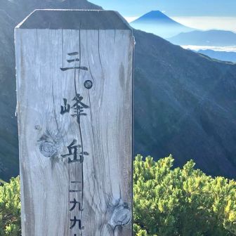 三ノ峰岳山頂です。半世紀ぶりに立ちました。