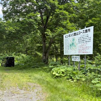 無事の下山ありがとうございました♪
舗装路って長く感じてしまう

やっぱりここには誰も居ない🤣
