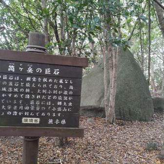筒ヶ岳の巨石