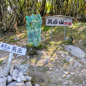 南岳山頂