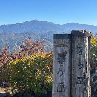 金峰山