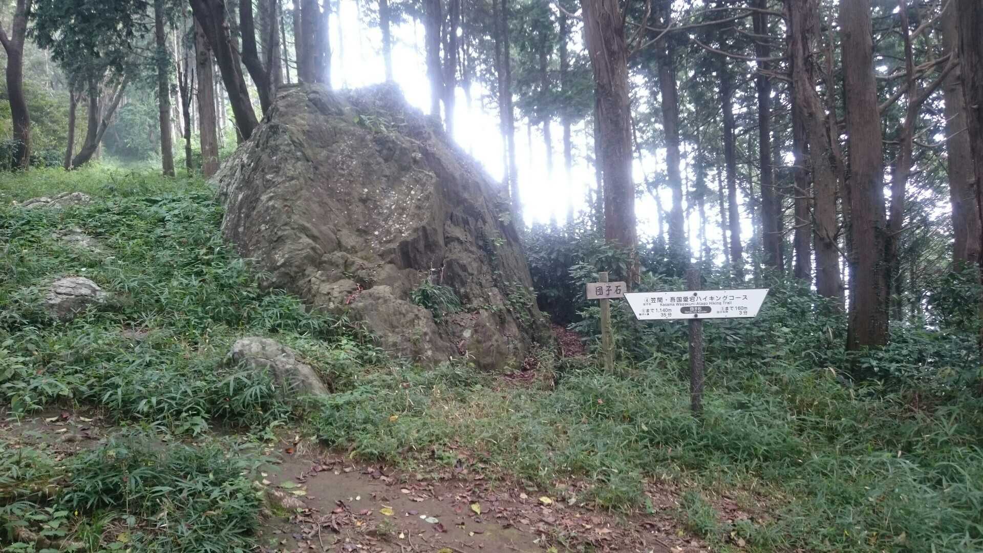 団子山の写真