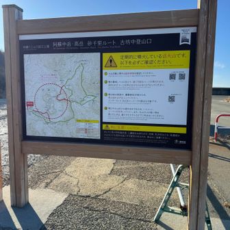 後方の方に確認取れてようやく登山口へ
