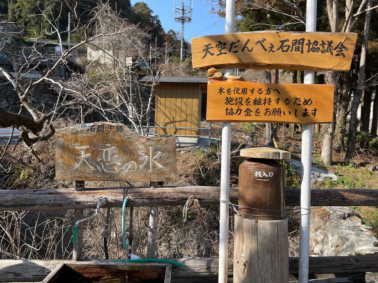 マイカーを停めさせて頂いた駐車場の脇に天恋の水という素敵な水場ありました。ここで手を洗わせて頂いて登山終了です。
城峯山楽しかった〰。
