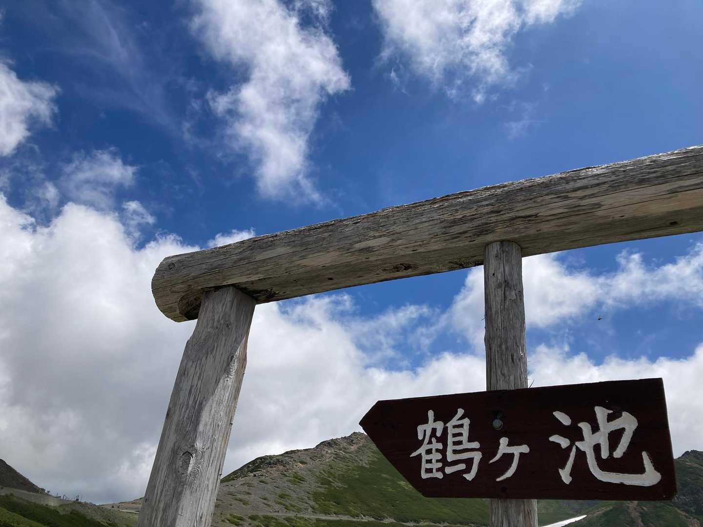 道路を歩いて鶴ヶ池へ