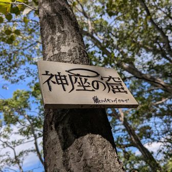 看板も新しく設置されてる。