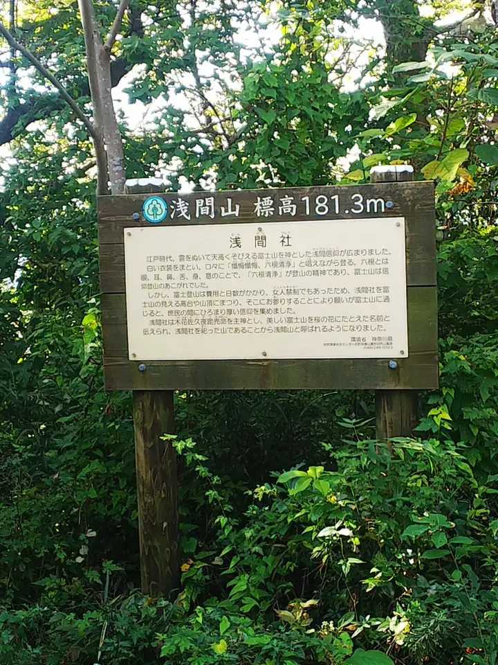 浅間山の写真