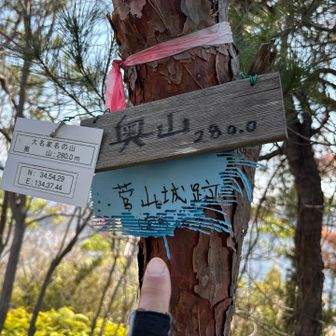 奥山に着きました👍