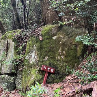 鐘楼までの間に行者岩。
案内図に載ってはいるが、付番なし。