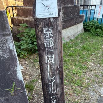 そろそろゴール😊