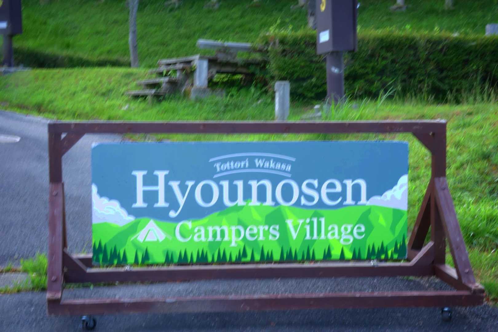 氷ノ山 往復コースの写真