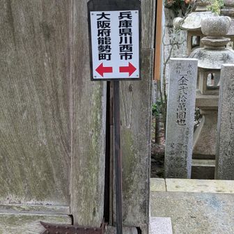 山門にて