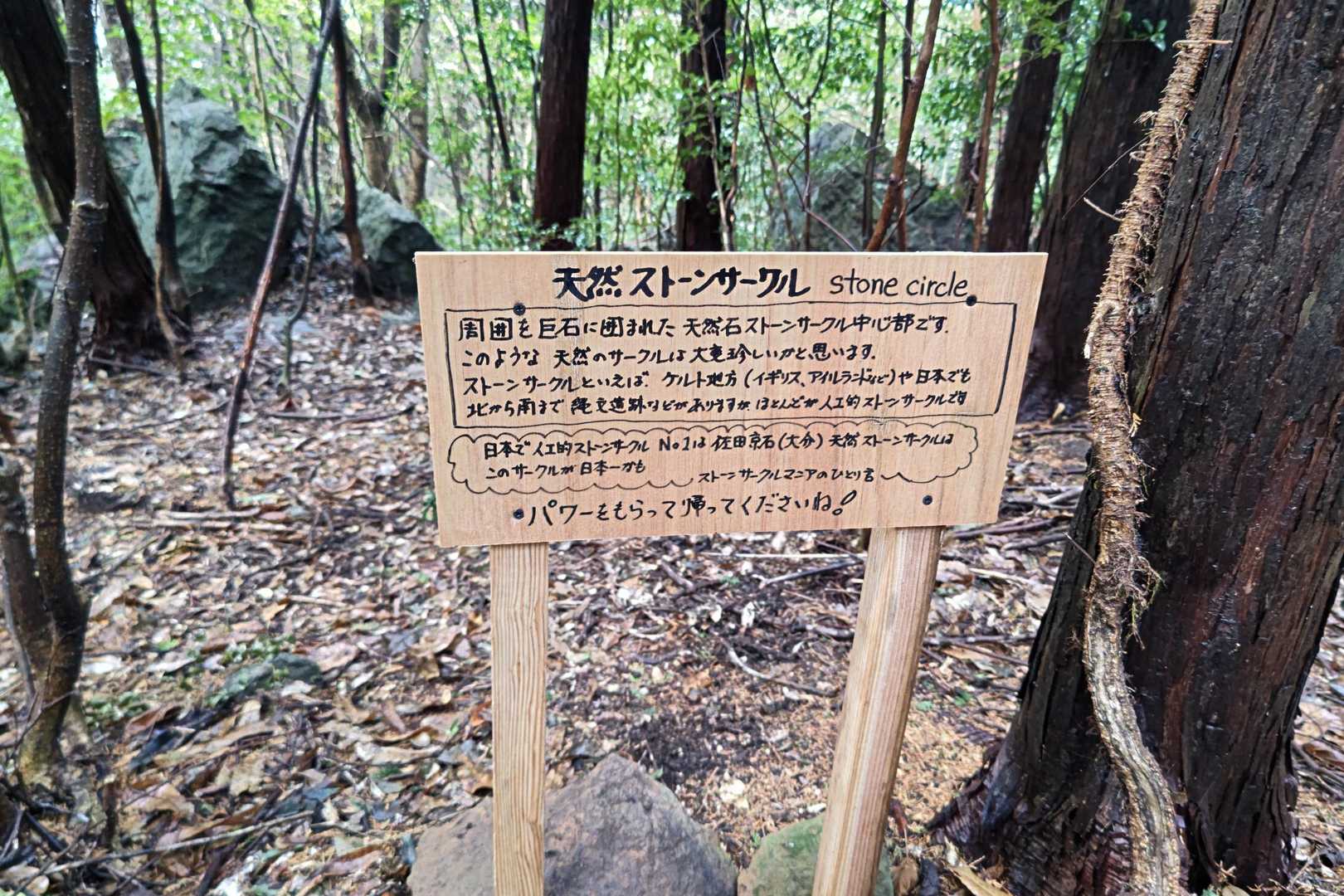 途中、天然ストーンサークル😳✨
パワーもらいました🤭