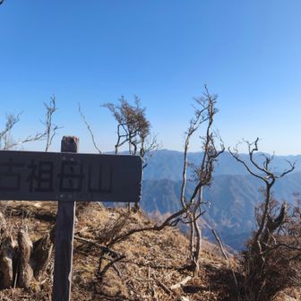 古祖母山山頂！