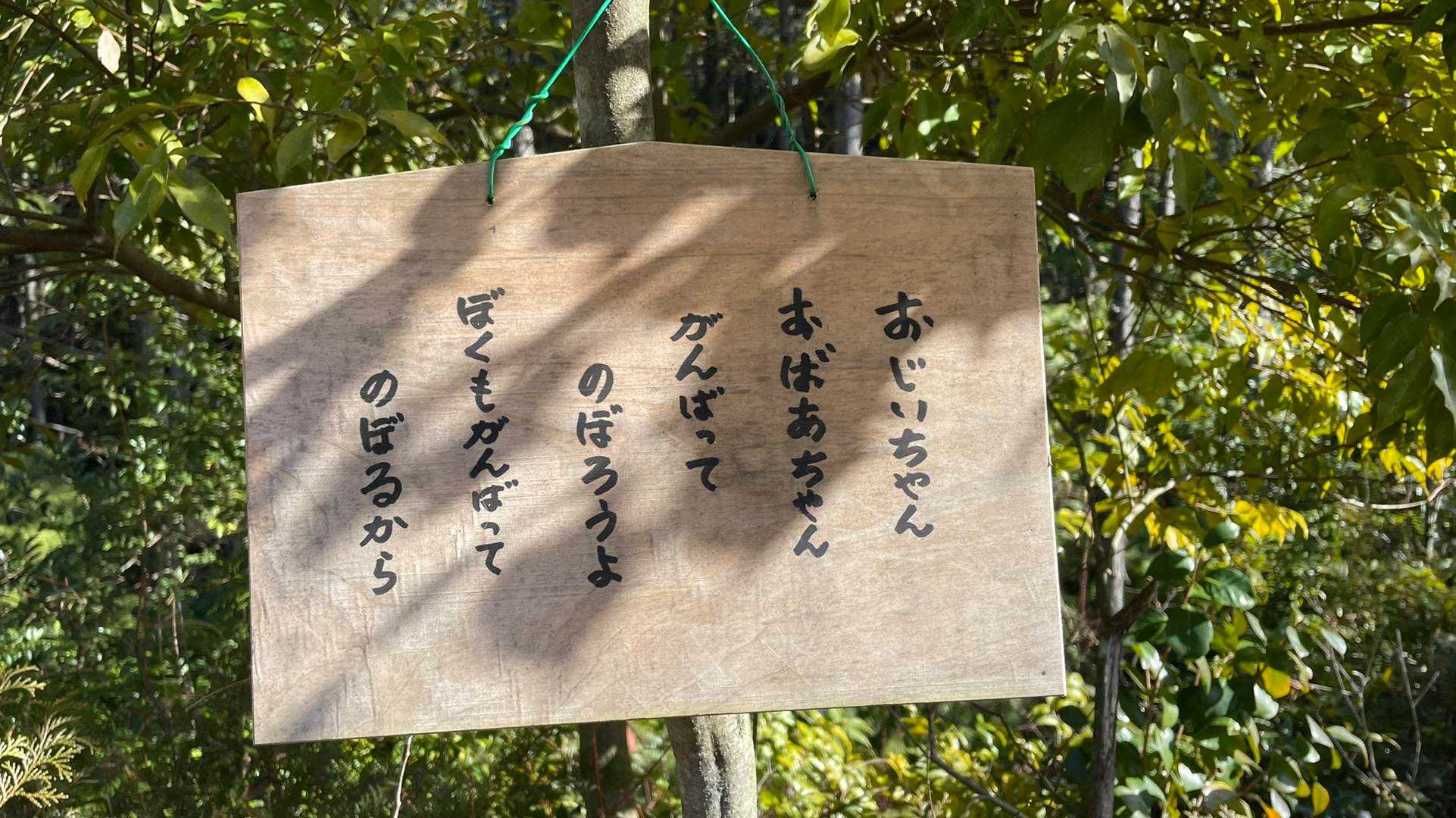ほっこり