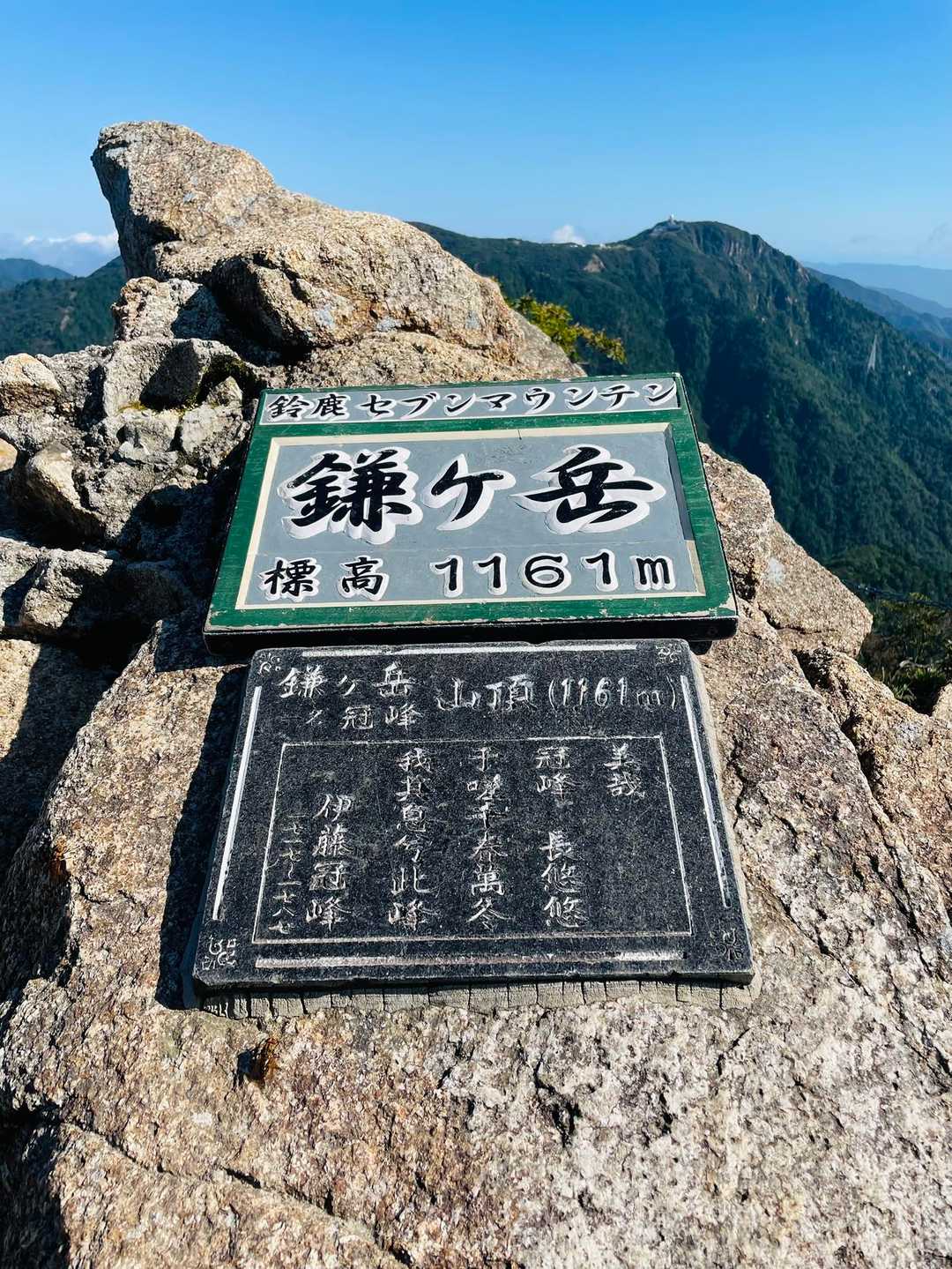武平トンネル東登山口-武平峠-御在所岳-鎌ヶ岳 周回コースの写真