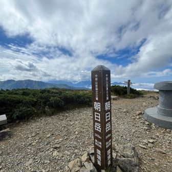 朝日岳山頂