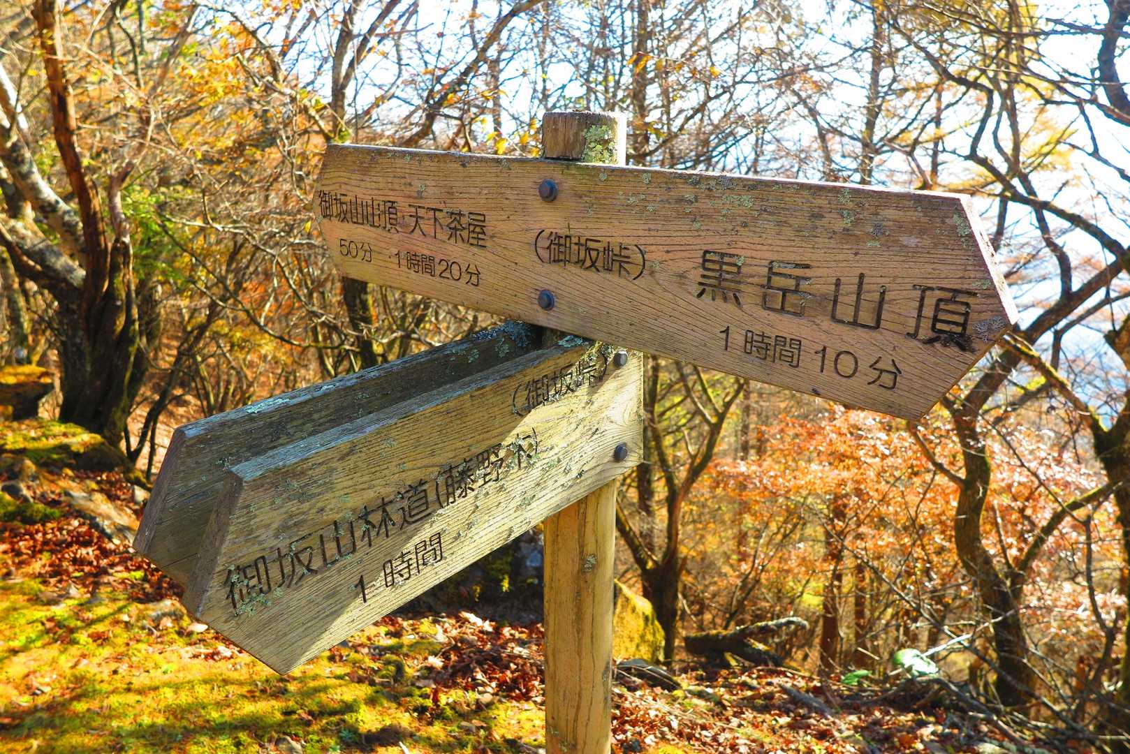 御坂峠通過