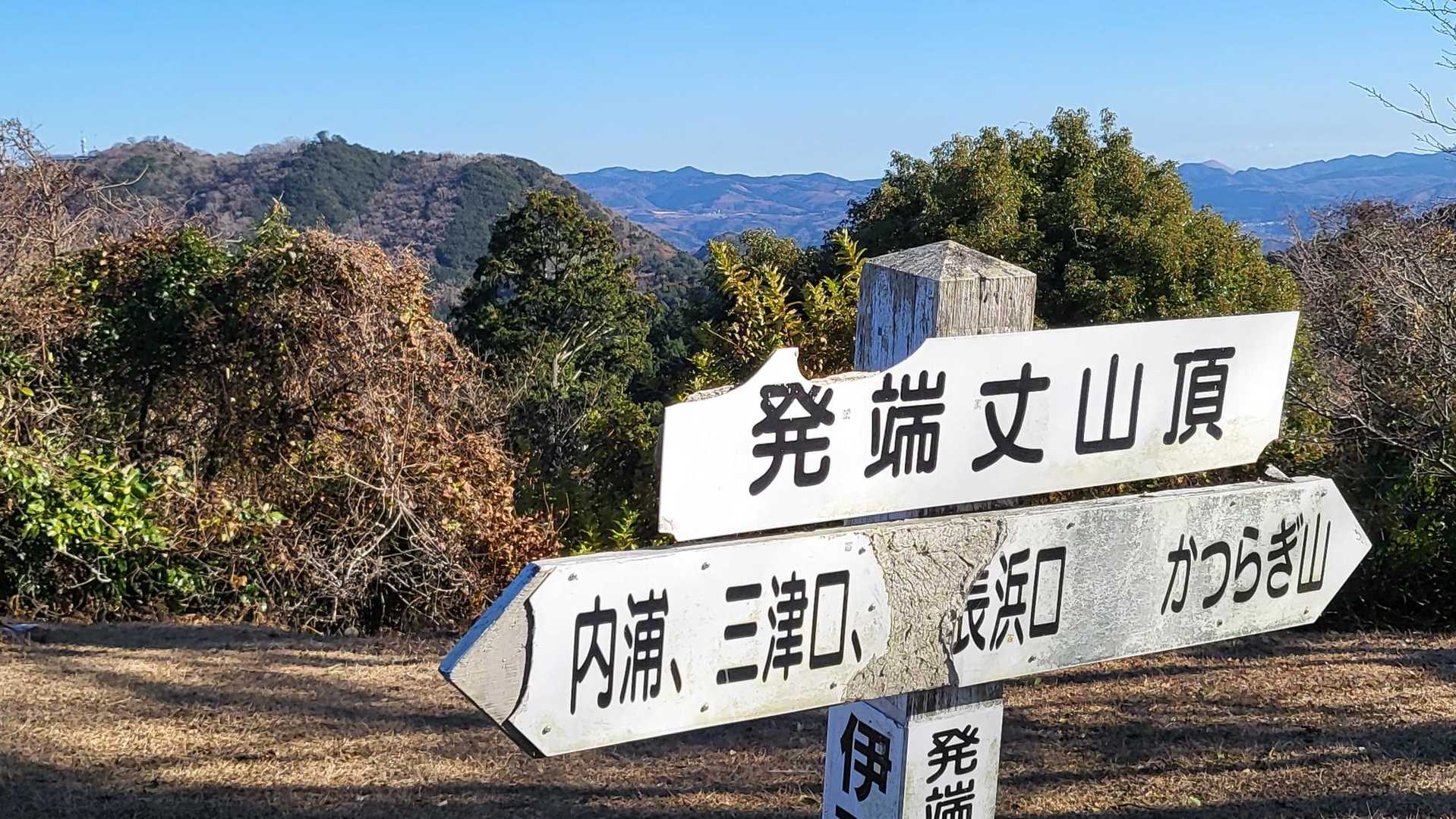 葛城山-かつらぎ山 登り口-かつらぎ山 登り口-発端丈山- 縦走コースの写真