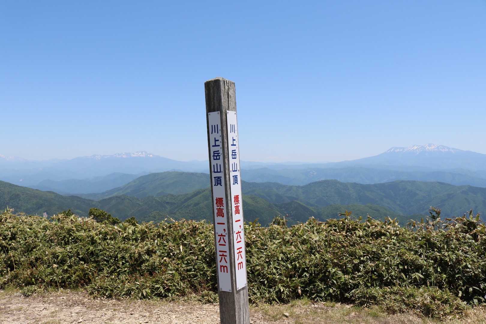 到着です　
この後の写真は山頂からの景色です
