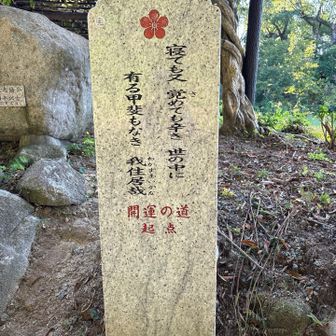 さぁ、開運の道から出発するよ✊