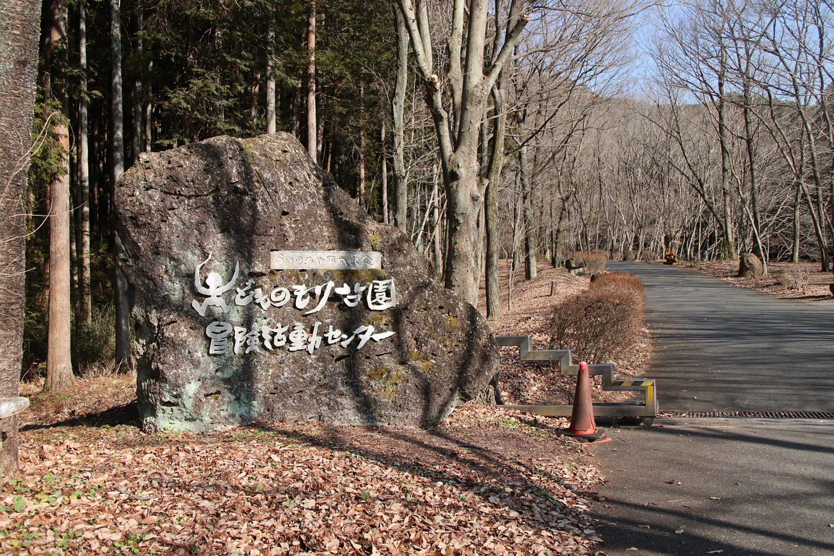 午後の後半の部は、こどもの森公園🅿よりスタート。