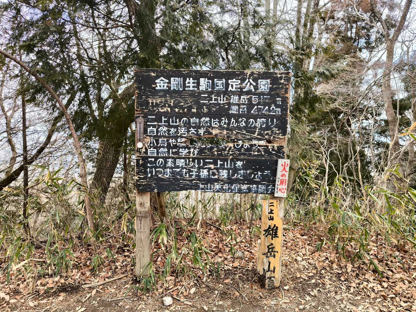 関屋駅-田尻東バス停-取り付き-屯鶴峯-ダイヤモンドトレー 縦走コースの写真