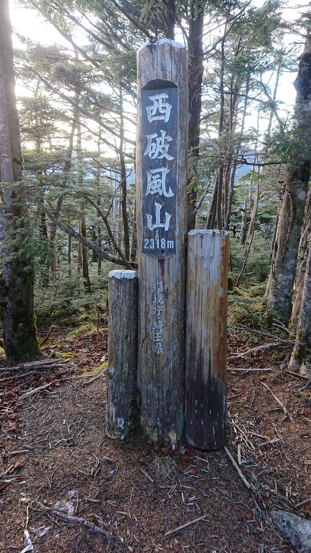 破風山の写真