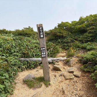 オツボ峰