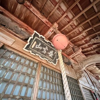 愛宕神社🙏