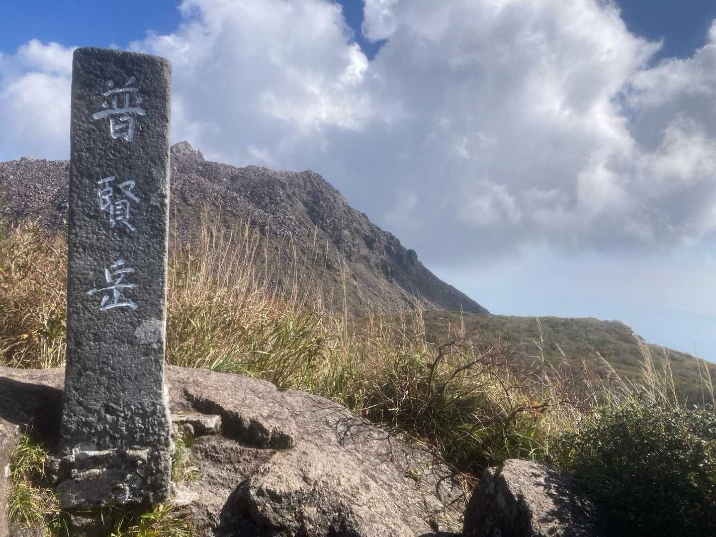普賢岳 往復コース | ロープウェイスタート。生きている火山で地球を感じるの写真