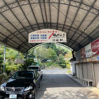 昭和感満載