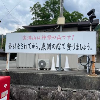 アスファルトの道を2キロほど登り竈門神社へ
感謝の心で登ります🫡