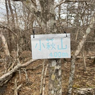 山名板ありました