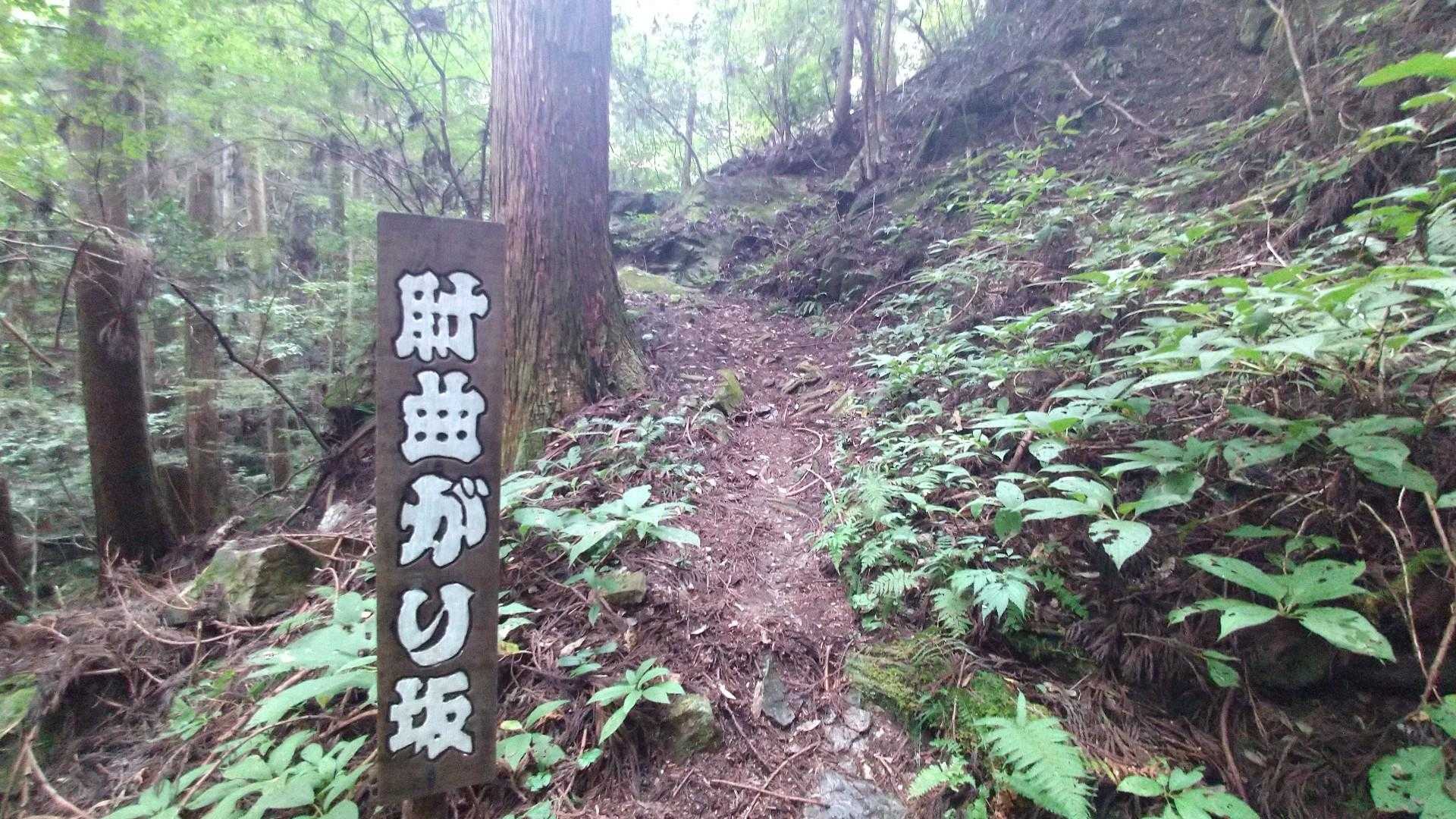 　ひじまがりさか
ってどうゆう意味⁉️