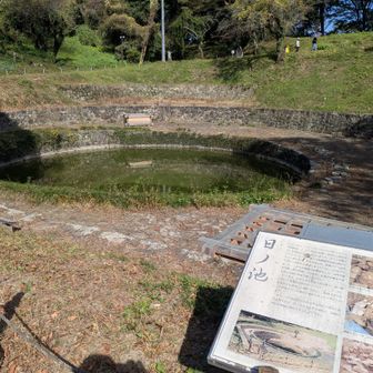 日ノ池の説明板からの日ノ池(戦で勝利した時や雨乞の儀式などを行う)日ノ池は築城以前から存在し池底から平安時代の遺物が出土