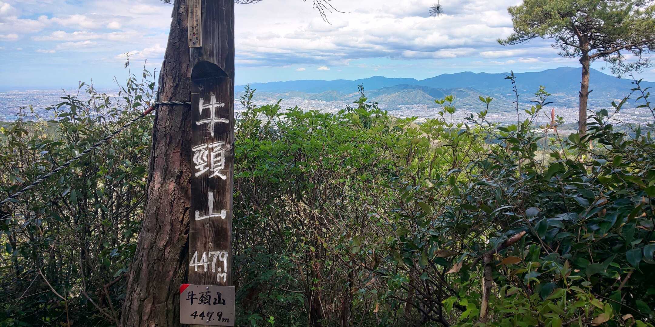牛頸山の写真