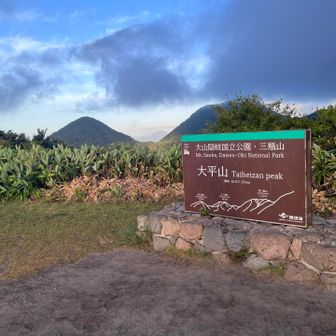 大平山山頂
後ろにこれから向かう孫三瓶と子三瓶が見えてる⛰️