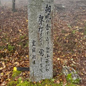 山内家9代目藩主の歌碑らしい
歴史を感じる