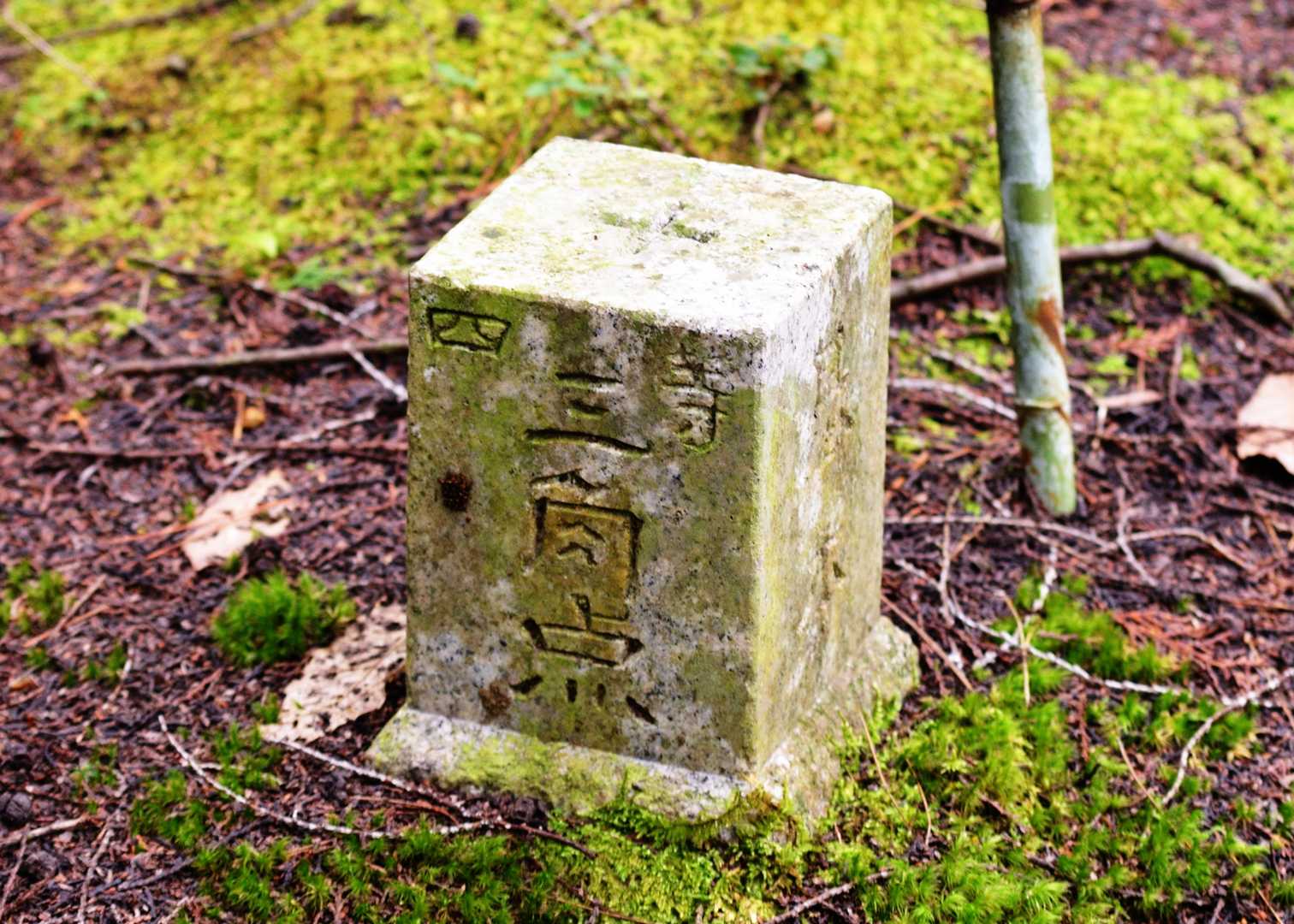 三角点