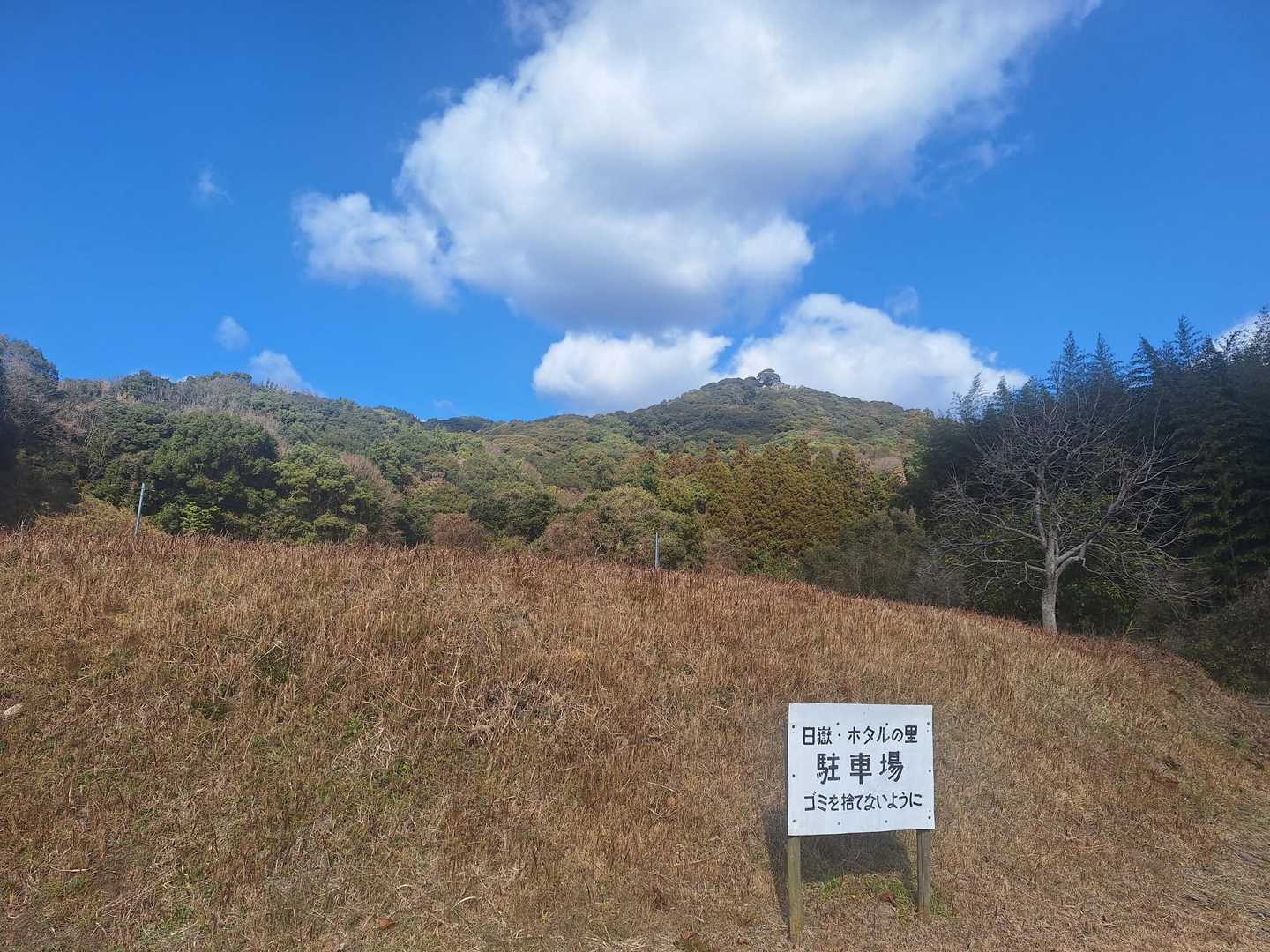 駐車場から右奥の日嶽を眺めて👀✨️