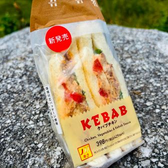 🥙
昨夜、友から自慢されまして🥙(ง ˘ω˘ )ว🥙
コンビニで見つけて即買いしました！
(。 ｰ`ωｰ´)👉[君に決めた☆]