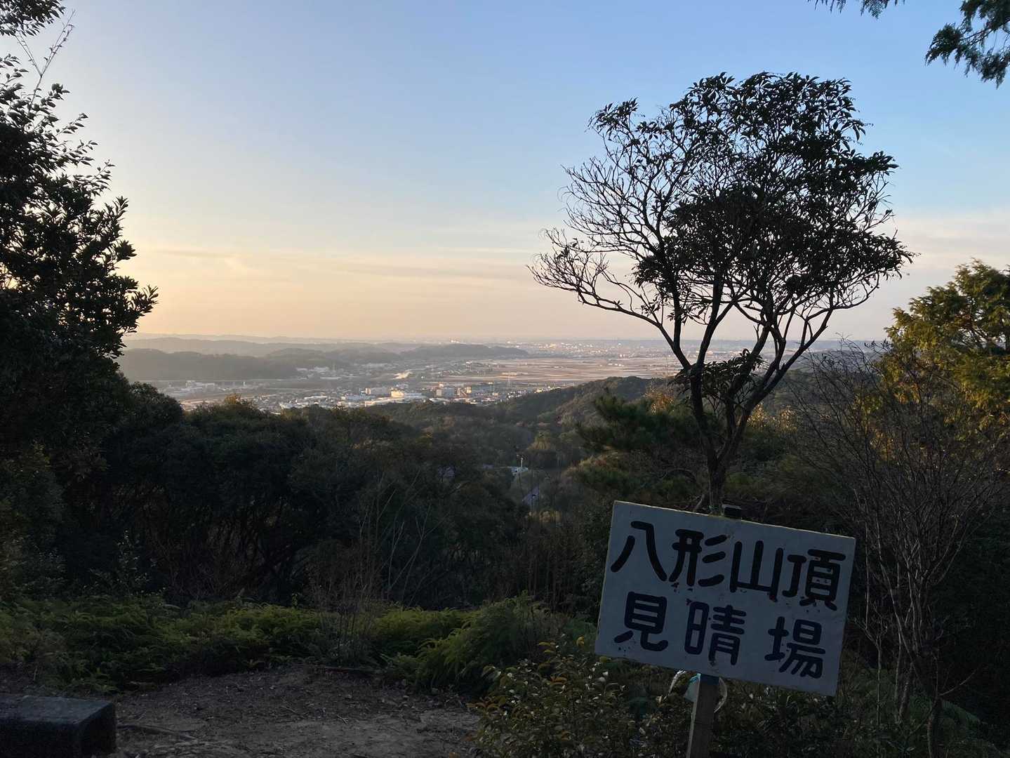 夕日の見える丘-ロマンの丘-八形山-八形山登山口 周回コースの写真