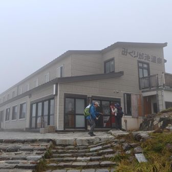 みくりが池温泉♨️出発！