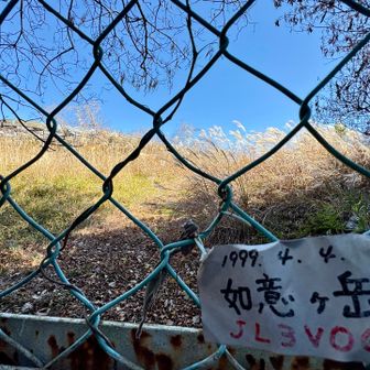 えーっと… ここみたいw

計画では如意ヶ嶽を周回する予定やったけど
コレみてやめましたーw
大文字山へ行って休憩しようと切り替えました😃