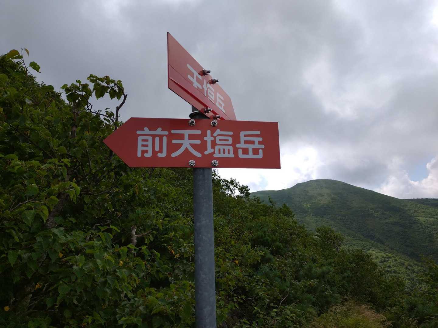 前天塩岳に行かず
天塩岳山頂を目指すコースのよう。

推奨されては
いないよう。