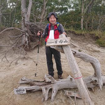お見苦しいですが、山頂の証