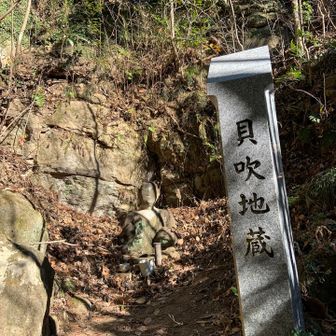 貝吹地蔵があります